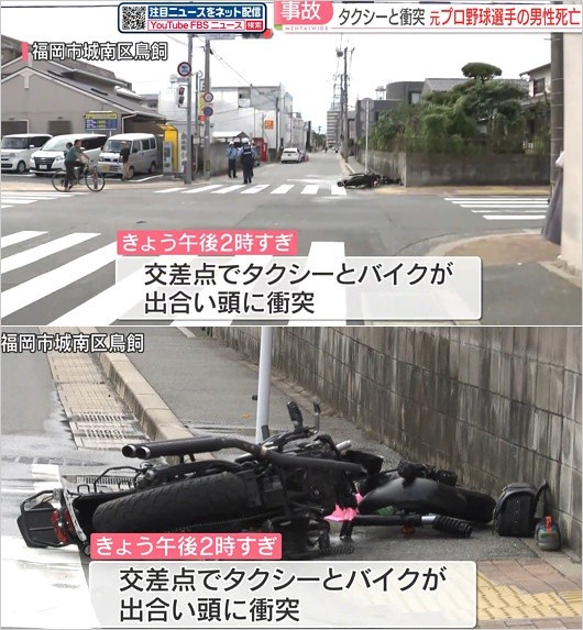 元ロッテ・伊藤義弘投手の交通事故報道