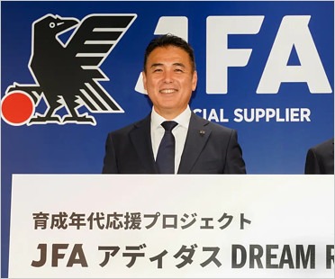 JFA技術委員長・影山雅永