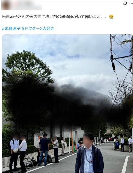 米倉涼子の自宅前に報道陣集結のX投稿
