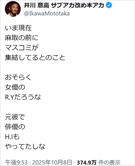 井川意高が米倉涼子？麻薬事件で捜査疑惑のX投稿