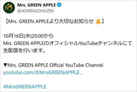 Mrs. GREEN APPLE大切なお知らせ