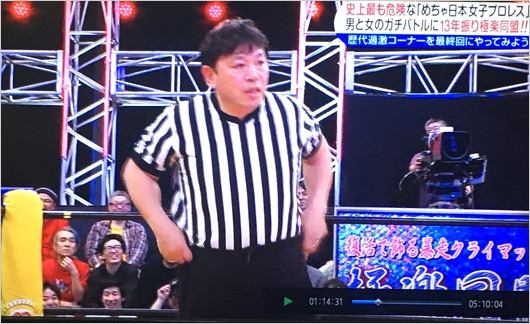 めちゃイケ出演のレフェリー笹崎勝己