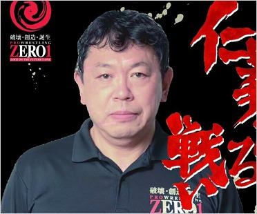 プロレスのレフェリー笹崎勝巳