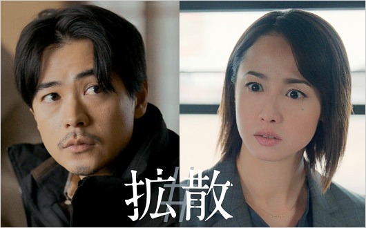 成田凌&沢尻エリカ共演映画『拡散#』ビジュアル