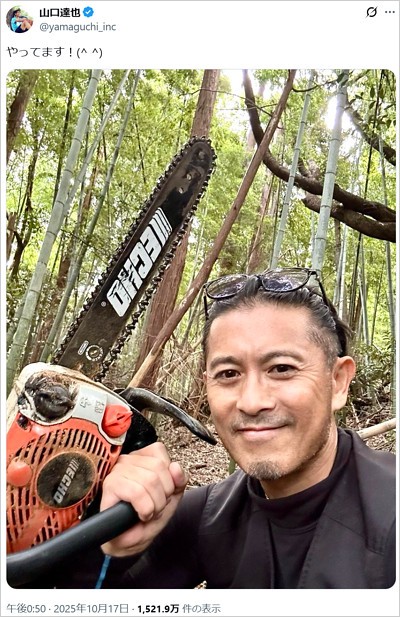 竹藪でチェンソーを持つ山口達也