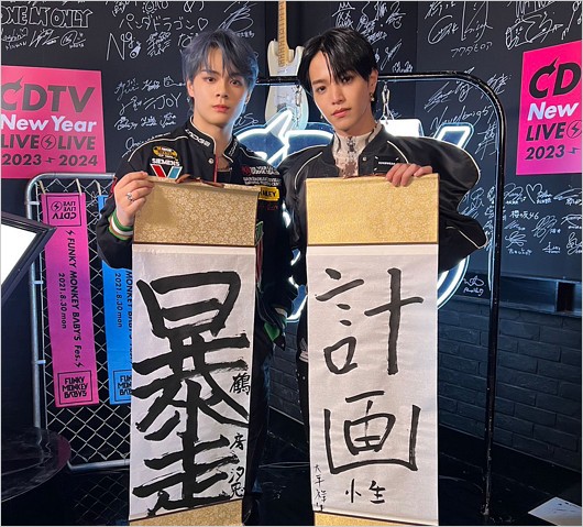 JO1鶴房汐恩＆大平祥生