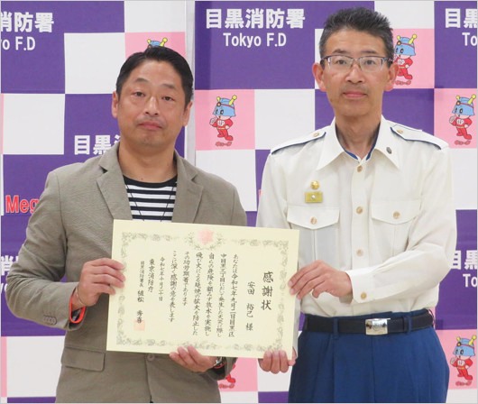団長安田に目黒消防署長が感謝状贈呈