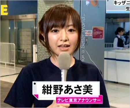 紺野あさ美がテレビ東京アナウンサー時代