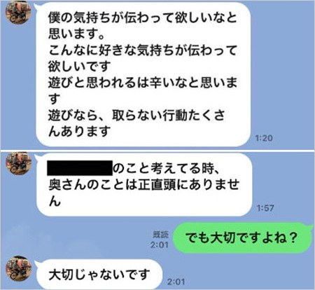 中日ドラゴンズ柳裕也投手が不倫相手に本気アピールの流出LINEトーク
