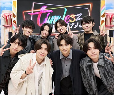 TBS『timeleszの時間ですよ』