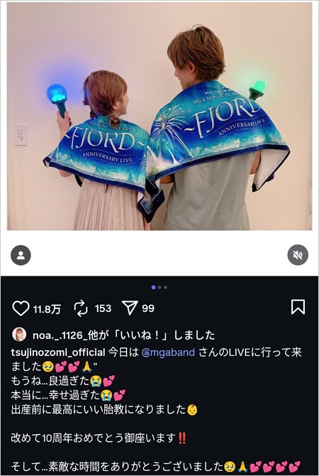 辻希美が臨月でMrs. GREEN APPLEのライブ参戦、炎上したインスタグラム投稿