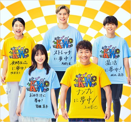 カラダWEEK2025サポーター（芳根京子・横澤夏子・松丸亮吾・くりぃむしちゅー上田晋也・高橋藍選手）