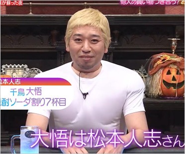 松本人志のコスプレをした千鳥・大悟