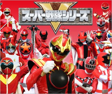 スーパー戦隊シリーズ