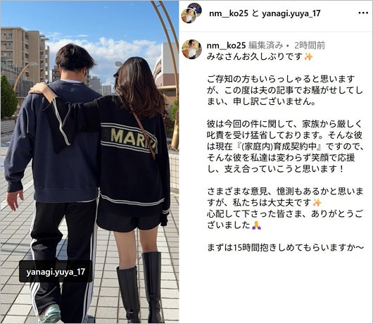 柳裕也投手の妻・鍋谷真子が不倫疑惑スキャンダル謝罪のインスタグラム投稿