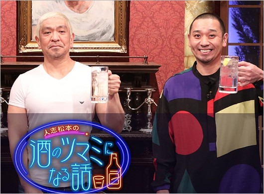 松本人志と千鳥大悟『人志松本の酒のツマミになる話』2ショット