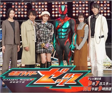 仮面ライダーゼッツ