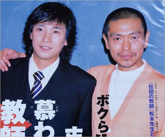 ドラマ『伝説の教師』中居正広と松本人志が共演時の2ショット