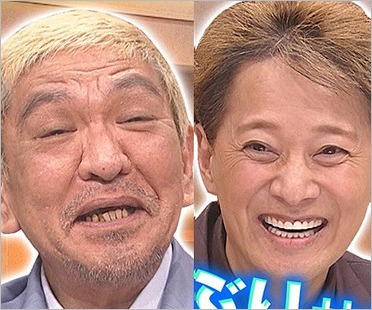 松本人志と中居正広