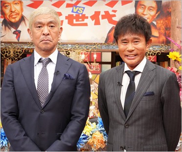 ダウンタウン松本人志&浜田雅功