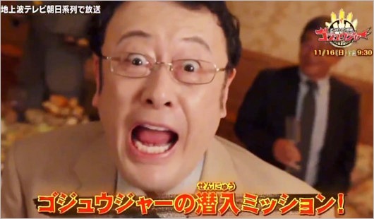 ゴジュウジャー第38話に出演予定だったコウメ太夫？