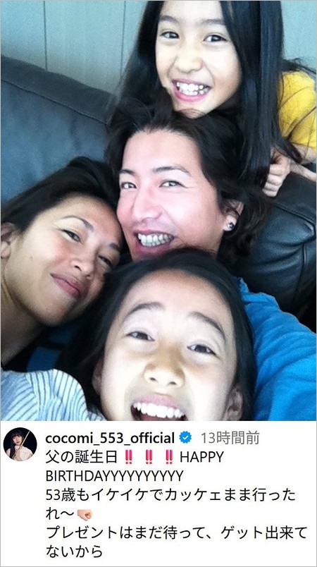 Cocomiが木村拓哉の53歳誕生日祝福投稿