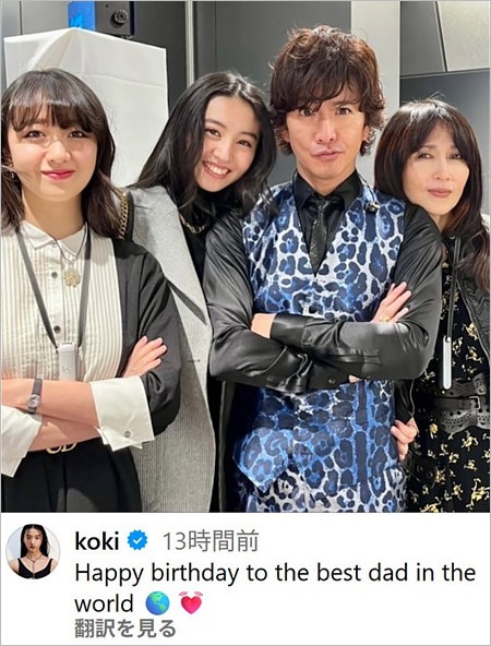 Koki，が木村拓哉53歳誕生日祝福投稿