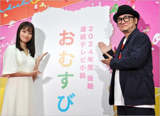 橋本環奈とおむすび脚本家・根本ノンジ