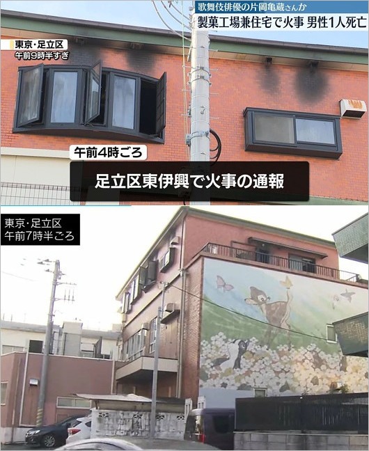片岡亀蔵が死亡した火事の現場。竹ノ塚・東伊興の菓子工場住居部分で出火