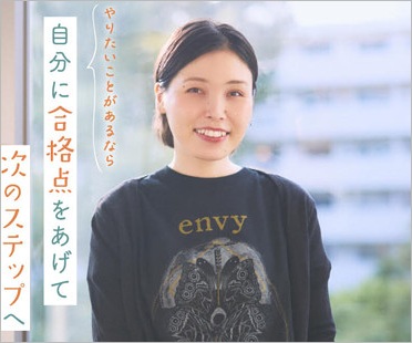 元尼神インター誠子