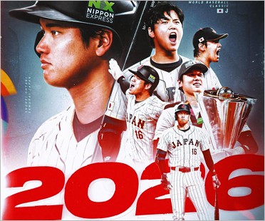 大谷翔平がWBC2026出場