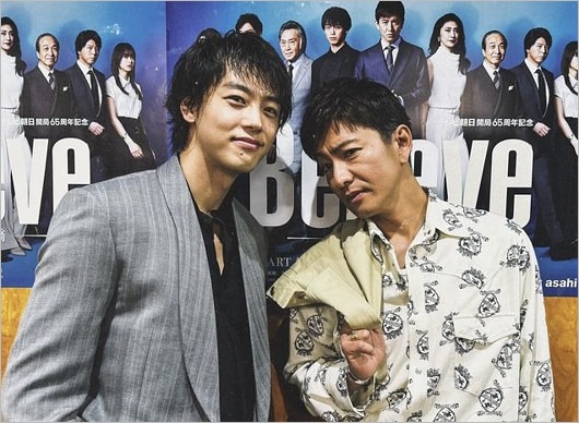 竹内涼真と木村拓哉