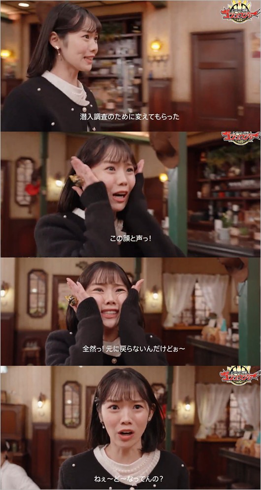 ゴジュウジャー第40話で顔の変化、志田こはくが初登場シーンのキャプチャー