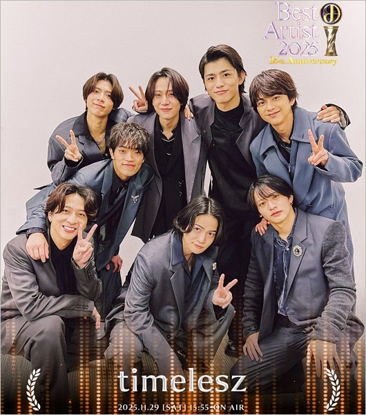 ベストアーティスト2025出演のtimeleszメンバー画像