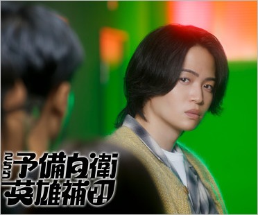 timelesz菊池風磨