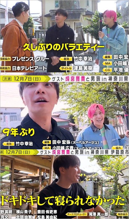 成宮寛貴『メシドラ』出演シーン