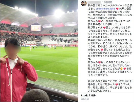 中村敬斗選手のストーカー女性のインスタグラム