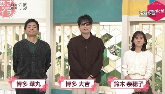 あさイチ復帰後の博多大吉のサングラス姿