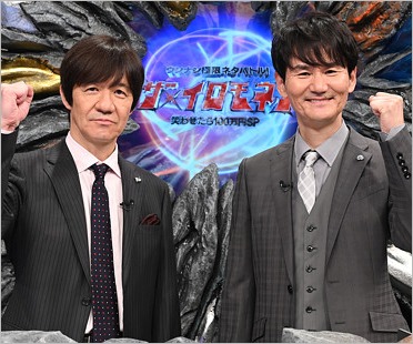 ウッチャンナンチャン内村光良＆南原清隆