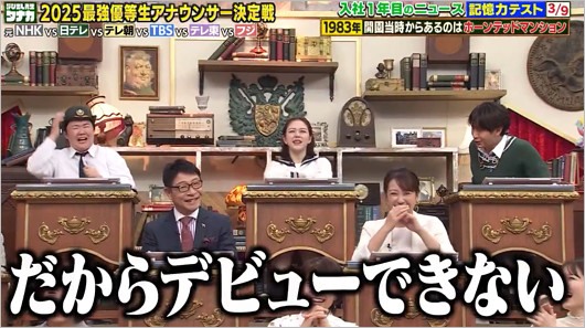 呼び出し先生タナカでやす子炎上、猪狩蒼弥に「だからデビューできない」発言シーン