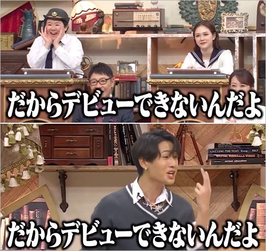 やす子が猪狩蒼弥をデビューできないイジりで炎上【呼び出し先生タナカ】