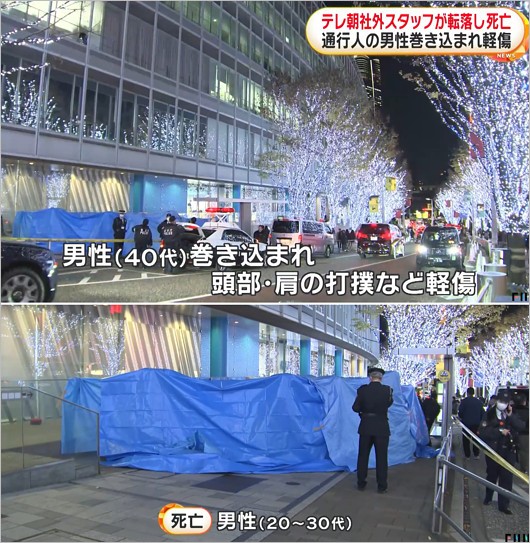 テレビ朝日社外スタッフが転落死、事案発生現場