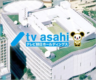 テレビ朝日本社社屋
