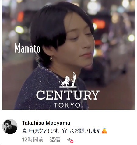 前山剛久がホストに転身『CENTURY TOKYO』紹介動画