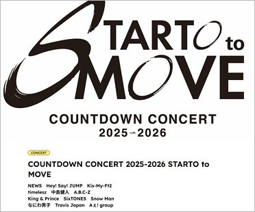 STARTOのカウコン