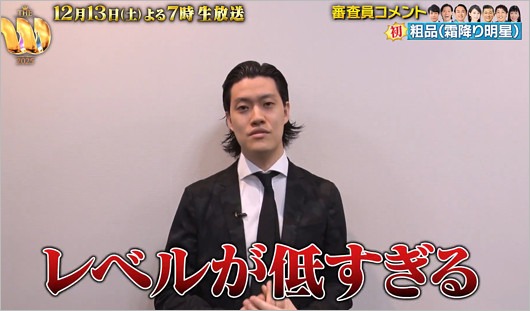 霜降り明星・粗品