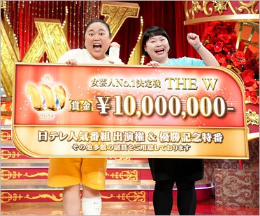 THE W 2025優勝のニッチェ