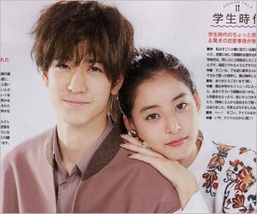 中島裕翔と新木優子