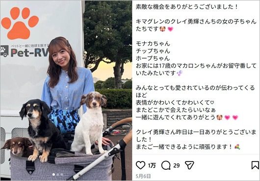 北野日奈子がキマグレン・クレイ勇輝と匂わせ？インスタグラム投稿