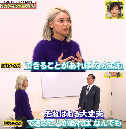 小島瑠璃子が全力!脱力タイムズ出演時の姿